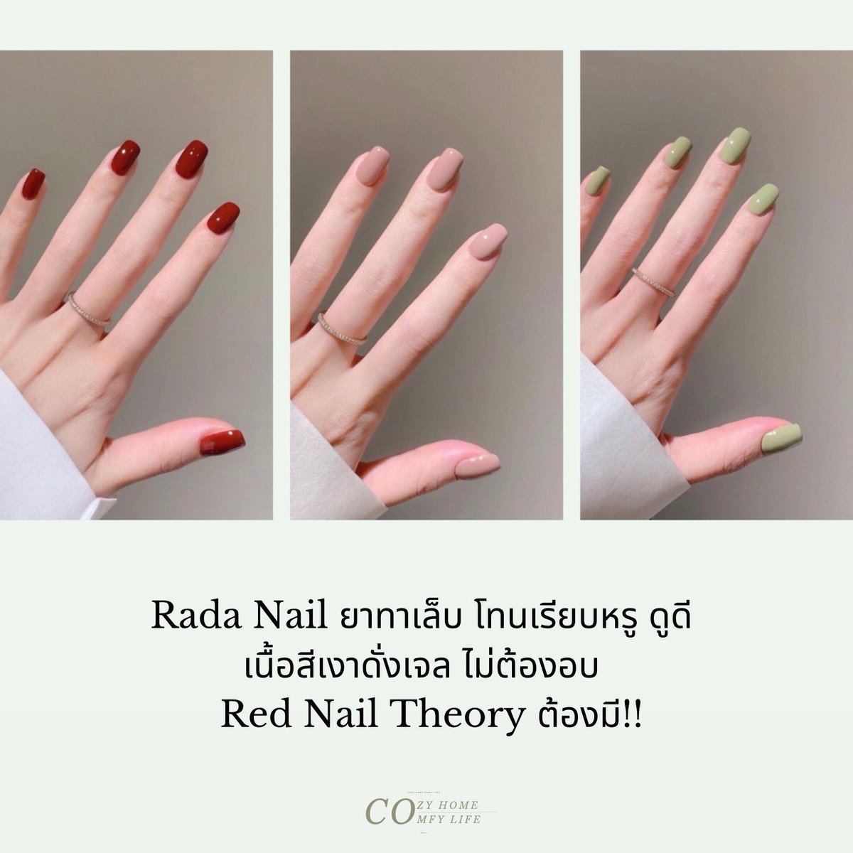 cozycomfylife's tweet photo. Rada Nail ยาทาเล็บ โทนเรียบหรู ดูดี เนื้อสีเงาดั่งเจล ไม่ต้องอบ สีทาเล็บ สีสวย แห้งไวมากก 11ml

📍พิกัด https://t.co/GRRDzj69pb

#ของมันต้องมี #ถูกและดี #rednail #nail https://t.co/vQz8coZH76
