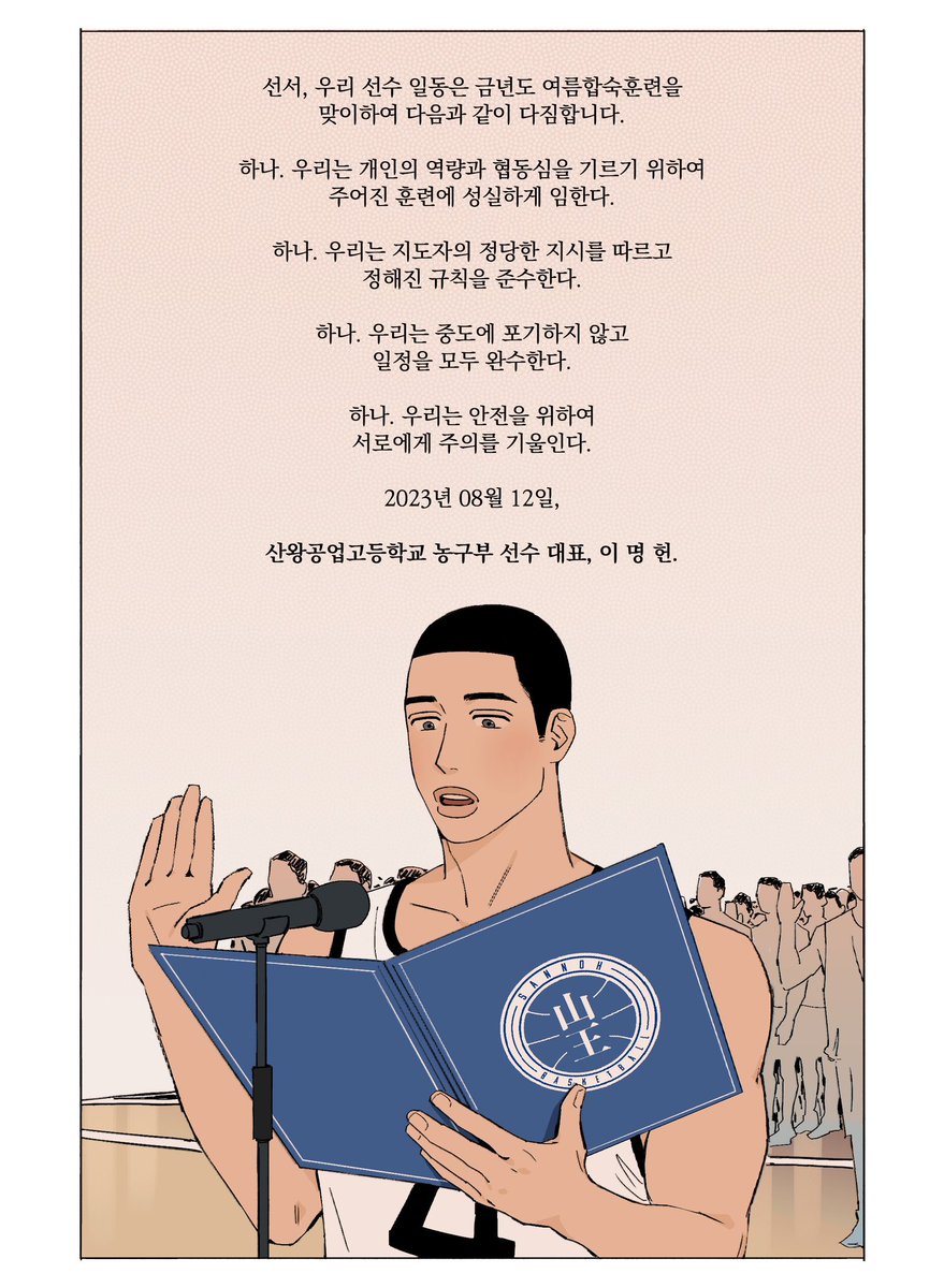 sannoh_only's tweet photo. D - 1 https://t.co/14vRW7zYGl