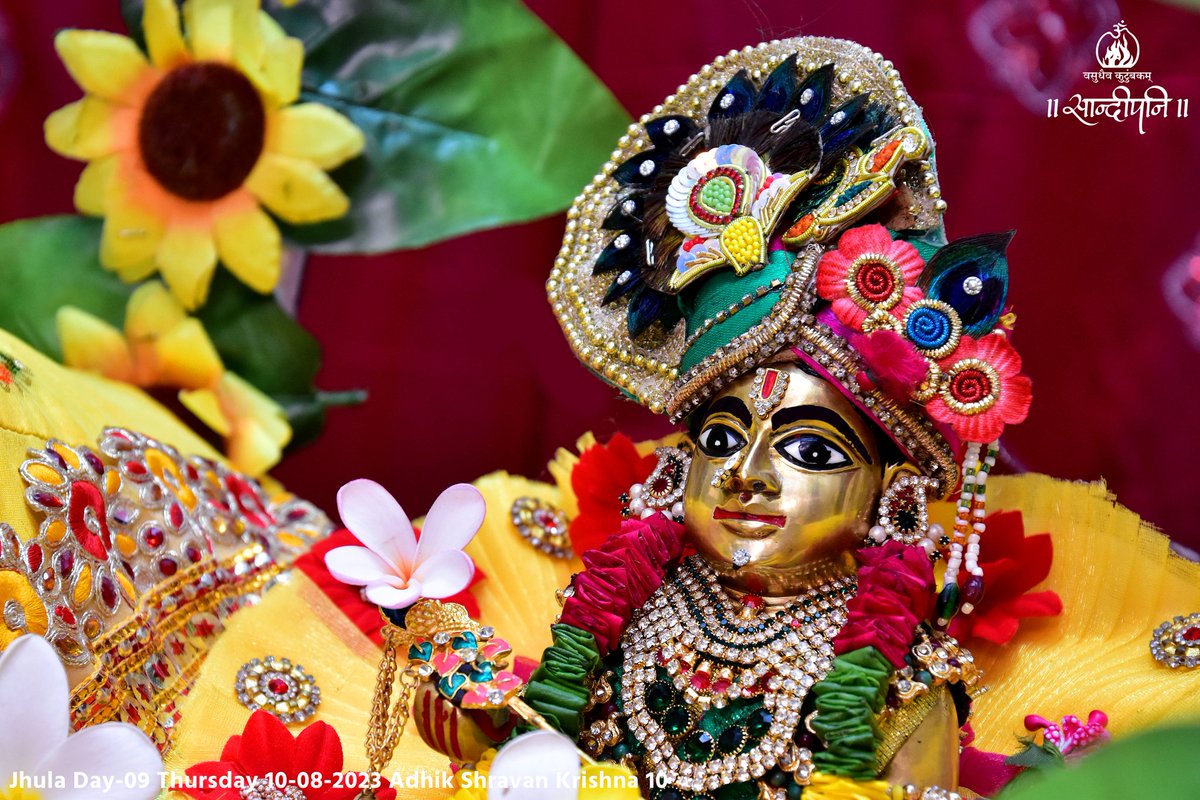 ShriHariMandir's tweet photo. । पश्यन्ति पान्ति कलयन्ति चिरं जगन्ति ।

जो चिरकालसे आध्यात्मिक एवं भौतिक जगतको सूर्यरूपसे देखते, पालन करते तथा प्रकट करते हैं, जो सूर्यमुखी पुष्पसे सुशोभित झूलामें विराजमान प्रभुको प्रणाम।

@PPBhaishri
@sandipanipbr

#Day_09
#Jhula_2023
#HindolaUtsav
#ShriHariMandir https://t.co/EQIaQzHmKE