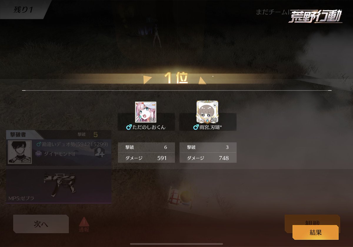 テスト明け荒野が1番楽しい！