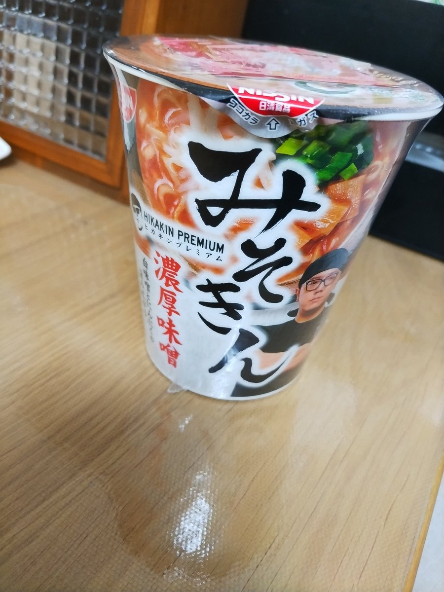 jcrystal612's tweet photo. カフェオレ買いにたまたま行ったセブンに最後の一個があったから普通に買った(⁠；⁠^⁠ω⁠^⁠）
検索してみたら全然手に入らないみたいでびっくりしてる(⁠・⁠o⁠・⁠)
#みそきん https://t.co/jJOB0S8Bls