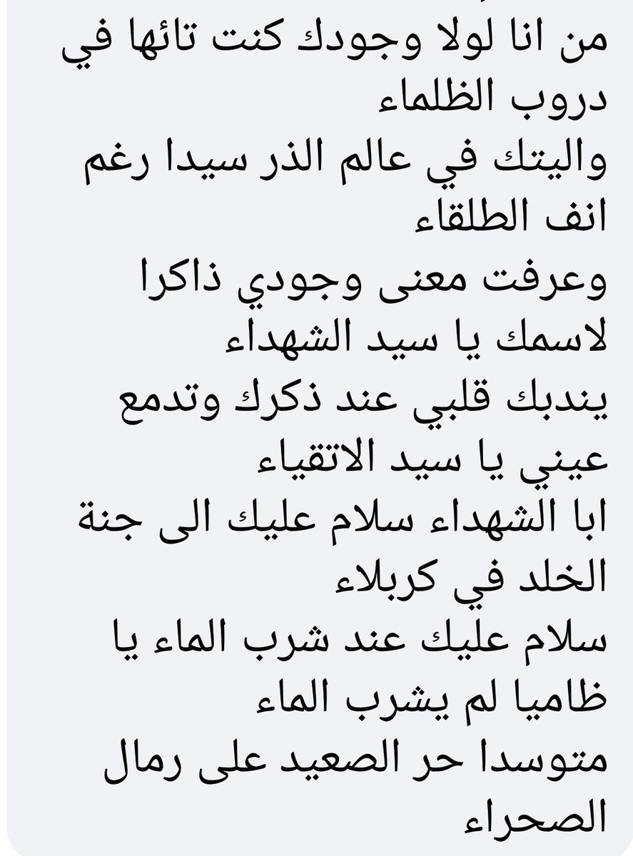 HSuhayra's tweet photo. مولاي يا ابا ��بد الله الحسين ع https://t.co/qKN45xgoB7