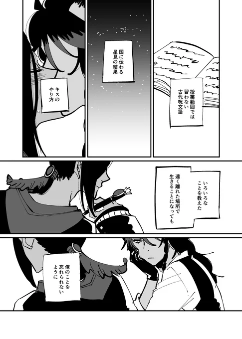 レオジャミの漫画。安心してください、いつもの弊社のレオジャミです、なんですけどこのままだと別れそうだから続きを描けたら描きたいです…。描けるかわからんが…。
