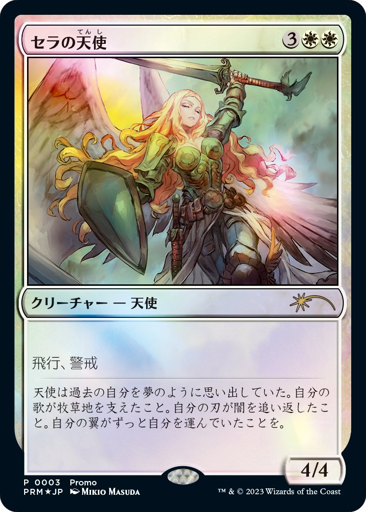 MTG】逆輸入コラボ 「マジック×デュエマプロモ」配布決定 デュエマ