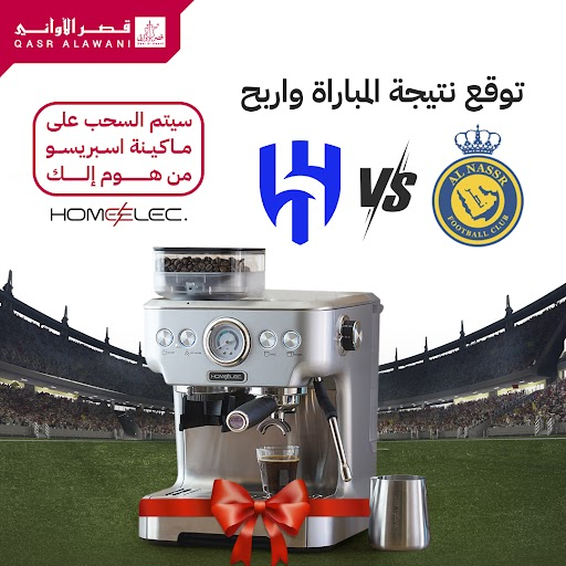 Qasralawani's tweet photo. توقع واربح مع #هوم_الك 🤩🎁

 كل الي عليك توقع النتيجة الصحيحة
 #الهلال_النصر  ✅
 واربح معنا ماكينة اسبريسو مقدمة من #هوم_الك🎁

 الشروط : 
☑️متابعة الحساب  
✍️كتابة إجابتك رد على هذه التغريدة 
🔁ريتويت
#️⃣ هاشتاق #قصر_الاواني #هوم_الك 

#كاس_الملك_سلمان_للانديه️ 
#الهلال_النصر https://t.co/DpPK4cjewa