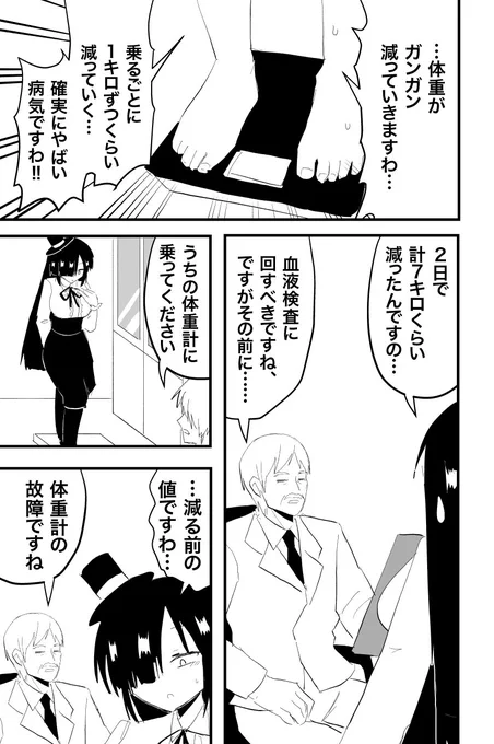 「体重計」 
