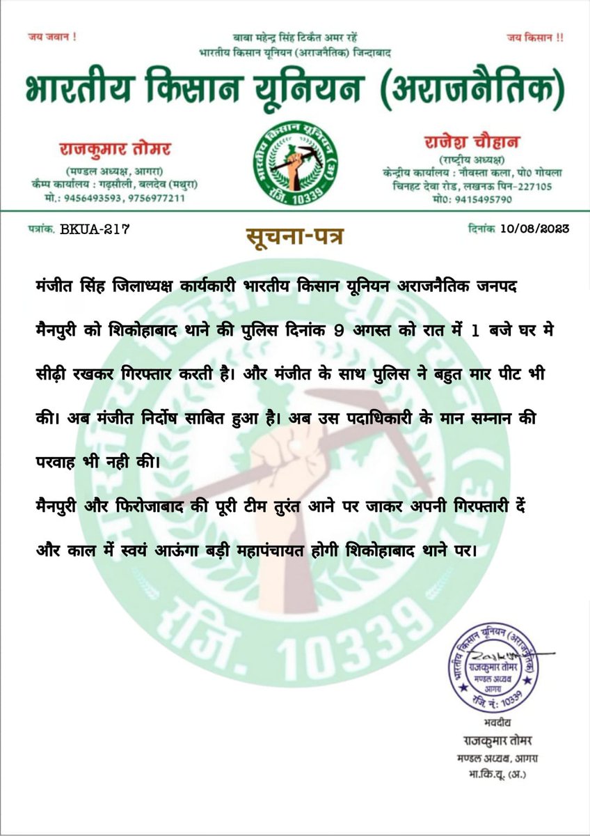 arajnitik58515's tweet photo. @dgpup @firozabadpolice https://t.co/H1EBx8XyJI
