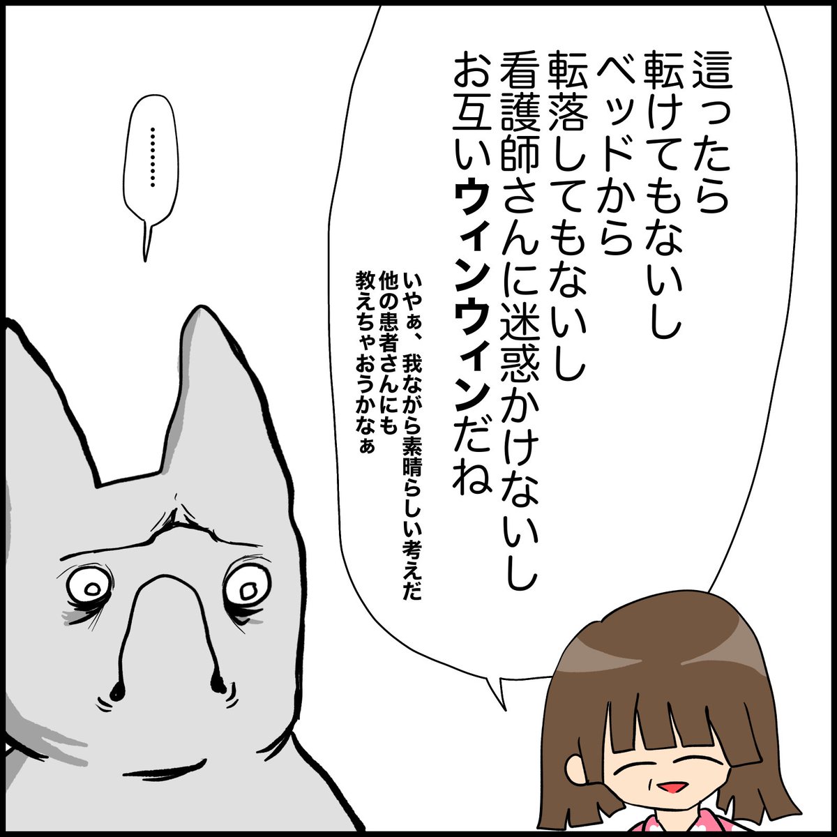 這って行ったよ🤭😱