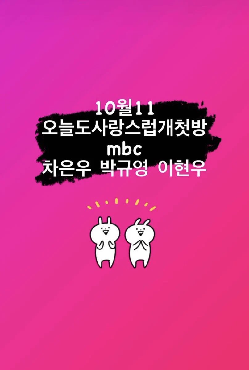 AeljiGaeng's tweet photo. #오늘도사랑스럽개 공중파 확정임
드디어 ㅋㅋ 아 엠비씨 맞을 것 같았다고!!!!!!! https://t.co/8BK0O347Vt