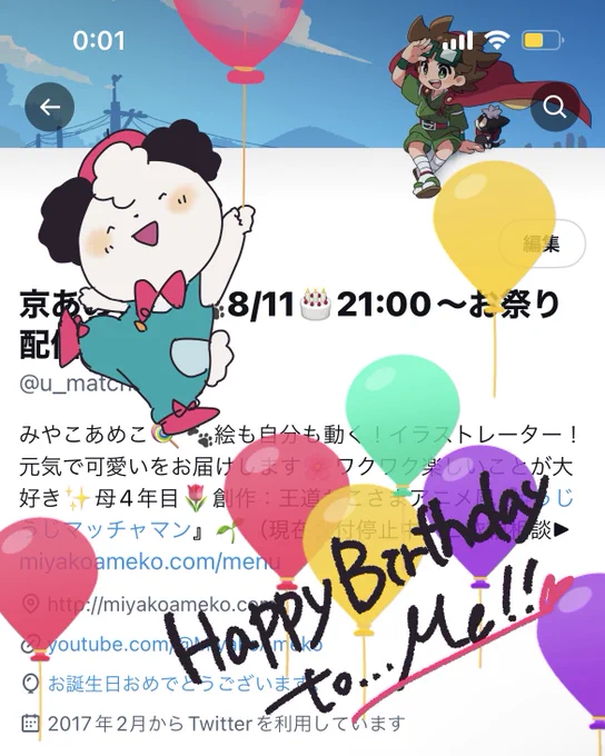 とんだーーー!!!!!🎈✨✨  今日は配信盛りだくさんです❣️ 沢山の方とがんばって作った 【マッチャマン音頭】もついに公開です‼️  誕生日プレゼントに、 あなたの時間をくださあいっ🎁🌟 (よ、よければ、ちょっとでも…!)