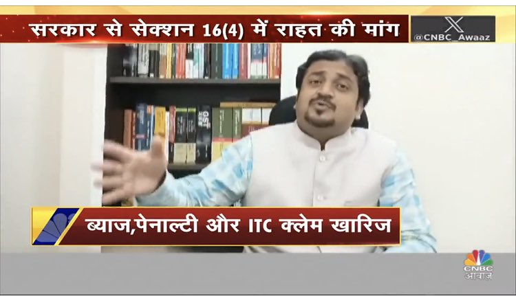 MunotSwapnil's tweet photo. Many taxpayer r suffering due to GST ITC Sec 16(4) notices

Thank U @CNBC_Awaaz for raising voice on it &amp; making me 🎤 part of it

यह बहोत ज़रूरी है किं Sec 16(4) के प्रोविज़न्स के सकती को थोड़ा रिलैक्स किया जाये ..  @atulmodani @CAChirag @abhishekrajaram @taxguru_in @haldiaarpit https://t.co/OJP0jQ6LKX