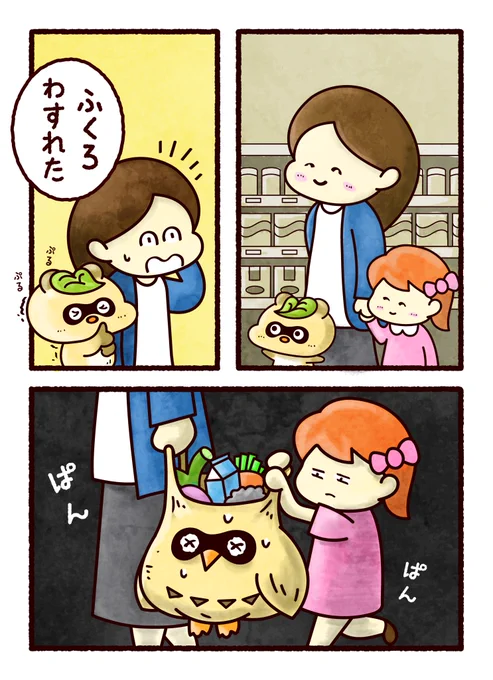こだぬきぶんちゃん ⑥ 『エコな生活』 
 #漫画が読めるハッシュタグ 