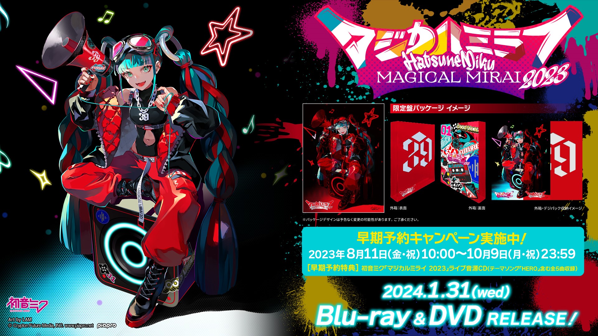 初音ミク「マジカルミライ」公式 on X: 