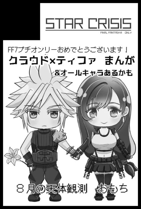 8/27スペース出てました!
東5 フ20aです
みなとさんが売り子さんで来てくれます♡
新刊間に合い…たい…(過去一やばい) 