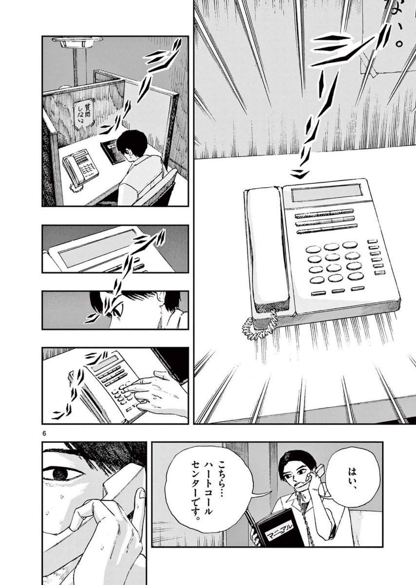 #僕が死ぬだけの百物語 最新話【アルバイト】が無料公開されました👇
https://t.co/7K42SxSCpr 