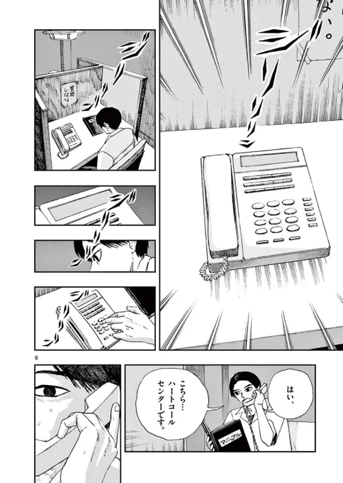 #僕が死ぬだけの百物語 最新話【アルバイト】が無料公開されました👇
https://t.co/7K42SxSCpr 