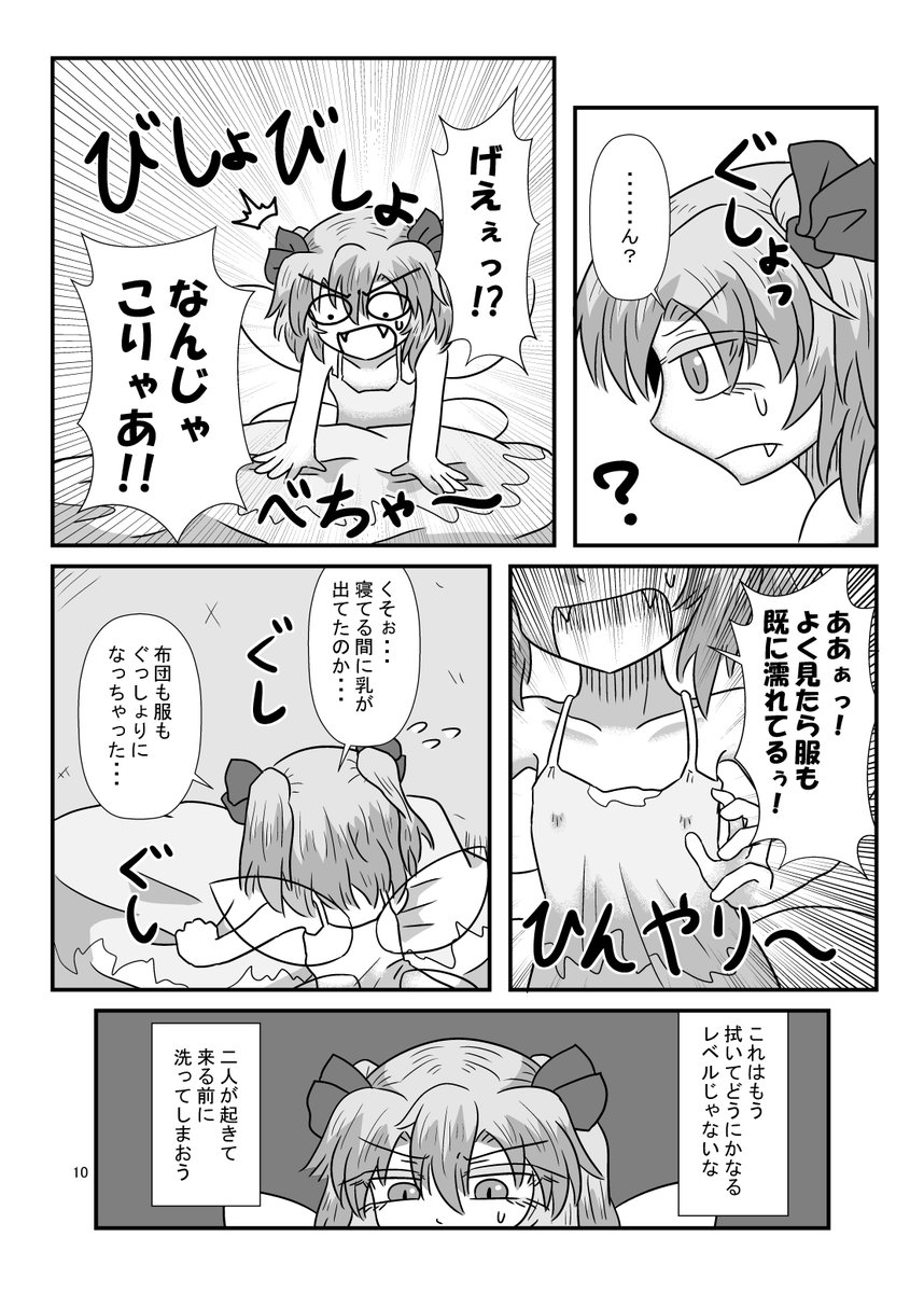 コミケの新刊サンプルです(^ω^)R-18です (日)東コ34bで頒布予定だよ #C102 #サニーミルク