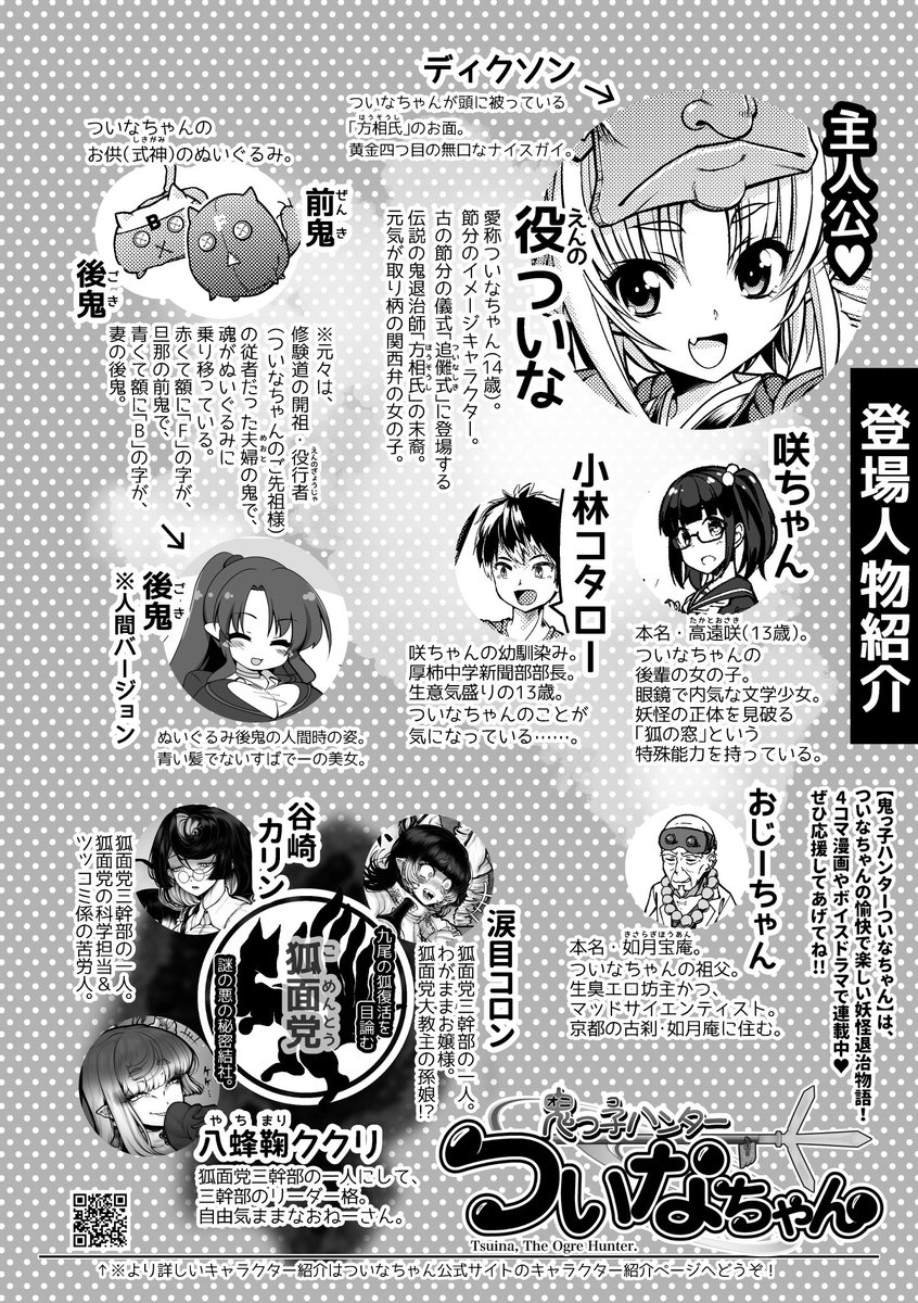 入稿の疲れで完全に寝落ちてた…ξ😅ξ

もうこんな時間やのでまた明日正式に告知するけど、夏の新刊情報をファンティアに掲載したでー‼️ξ😉ξ
今年の夏も新作いっぱい❣️

https://t.co/WrINus9ZYf
#ついなちゃん #ついなちゃん4コマ #C102新刊 #C102
#おもしろ同人誌バザール #大崎コミックシェルター 
