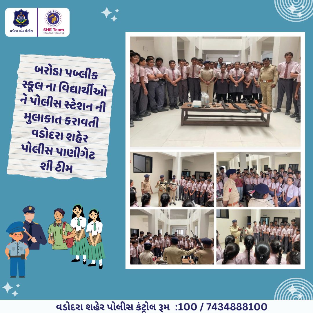 Vadcitypolice's tweet photo. બરોડા પબ્લીક સ્કૂલ ના વિદ્યાર્થીઓ ને પોલીસ સ્ટેશન ની મુલાકાત કરાવતી વડોદરા શહેર પોલીસ પાણીગેટ શી ટીમ
@dgpgujarat @gujaratpolice
#VadodaraCityPolice #sheteam #sheteamvadodara #childrensafety #girlsafety #girls #goodtouchbadtouch #cybercrime #missionclean #selfprotection #awareness https://t.co/vsygaLyrpG