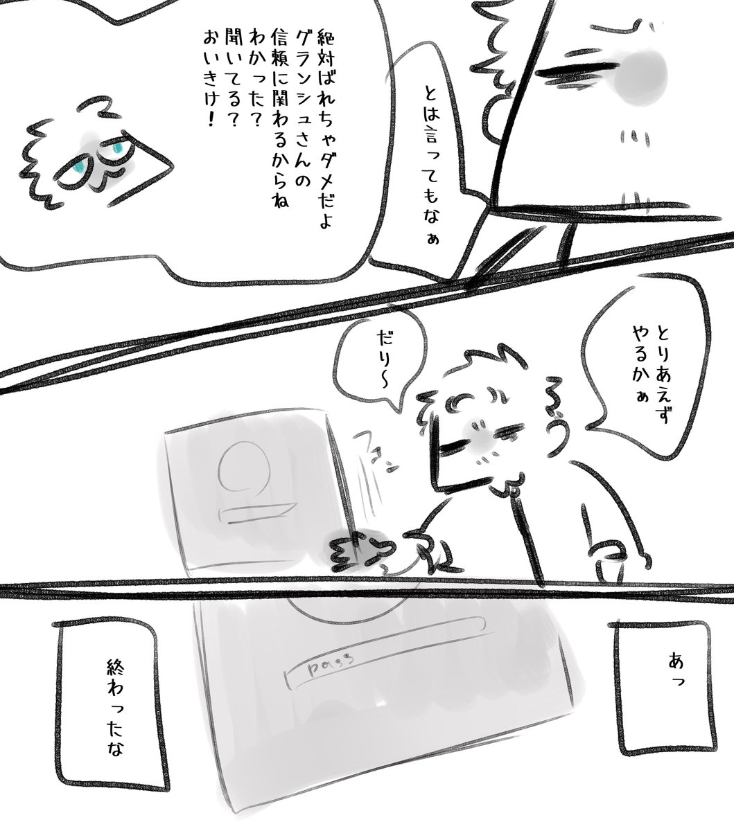 入れ替わった親友まとめ