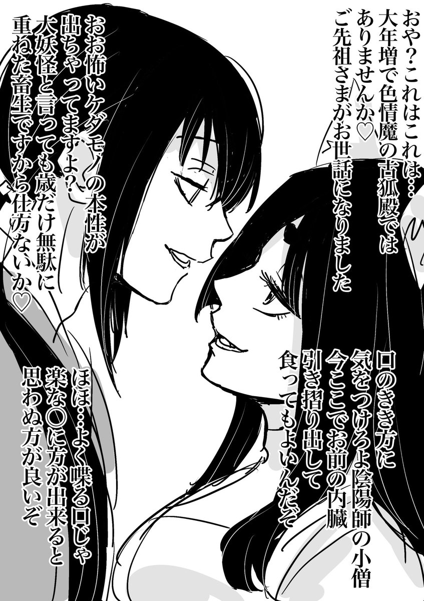一次創作 たまちゃんを封印した陰陽師の末裔の写楽君です