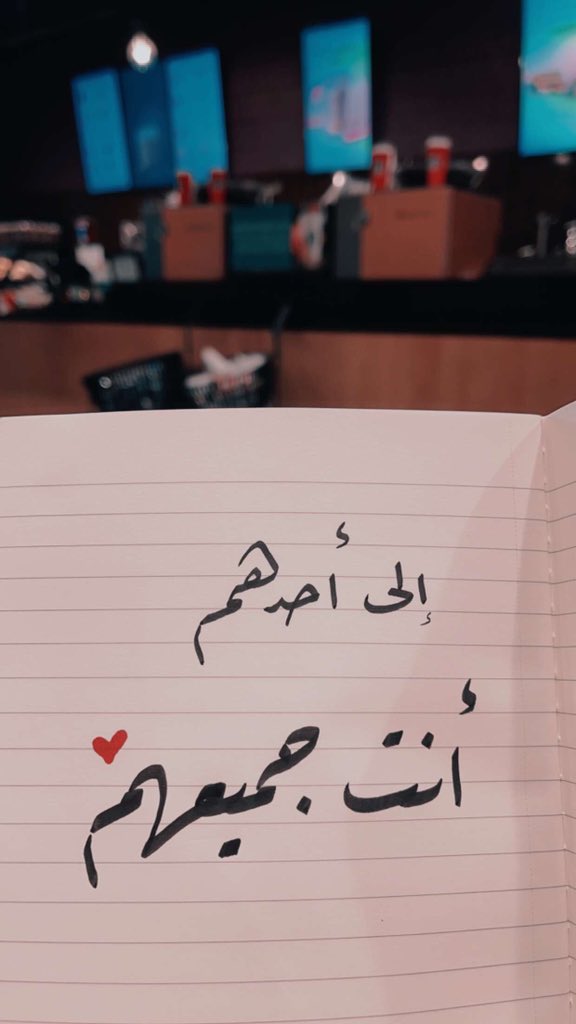 يا روعتك 🍒  <a href="/i77751/">ن ✒️</a>
☁️☁️☁️☁️☁️☁️☁️☁️☁️🍒 
#أنوي_لقاء_أفراد_عائلتي_الروحية <a href="/AbeerBarakat369/">Abeer Barakat 369</a>