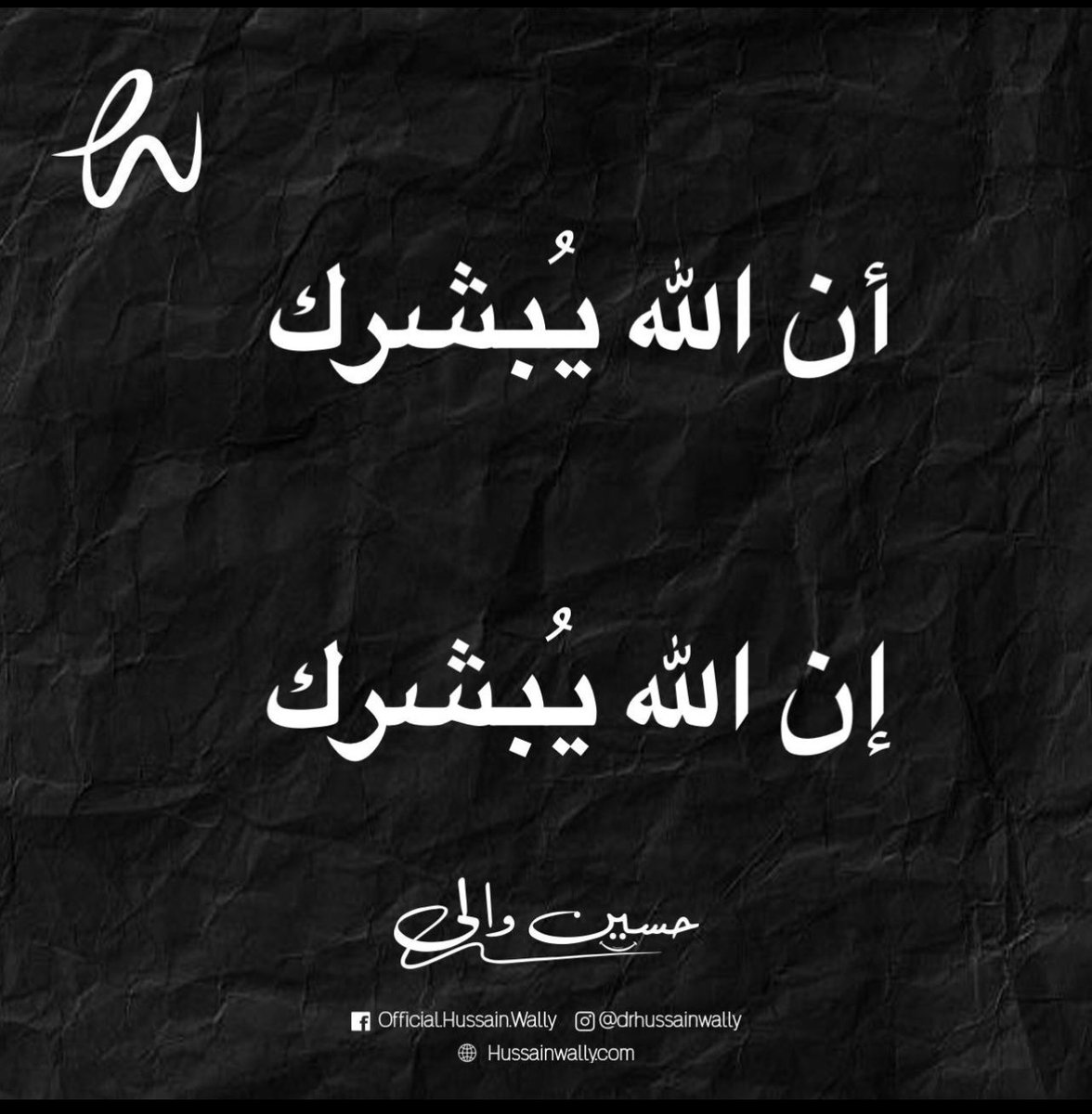 حسين والي-hussainwally (@drhussainwally) on Twitter photo 