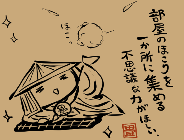 生活に役立つ超能力が湧いてこないかな。