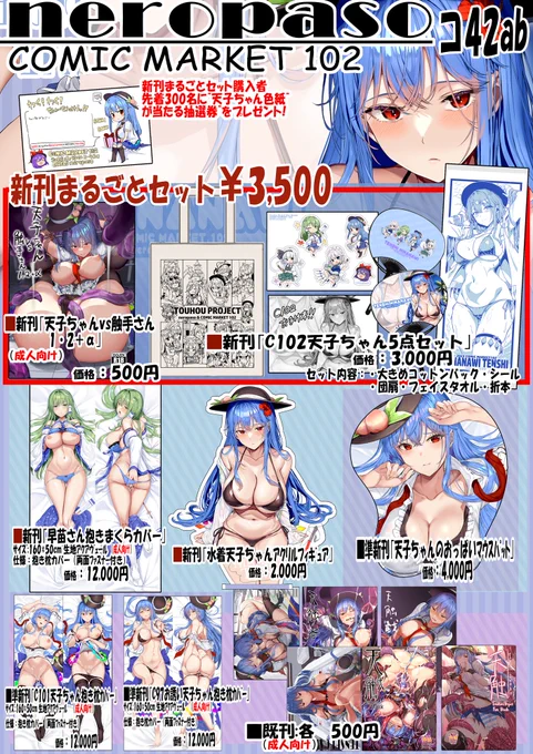 全体的なお品書きこちらです、抽選の当選番号は当日、スペースとこちらのTwitterの方にて掲載してます! 