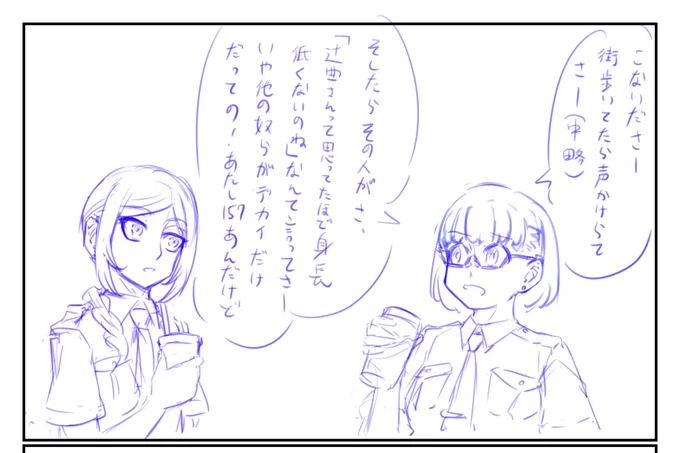 オリジナルキャラが雑談をするだけのマンガを描こうとする我ながら意味フな事にチャレンジしつつ続きはまた明日 