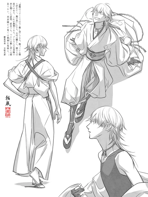 鶴丸国永