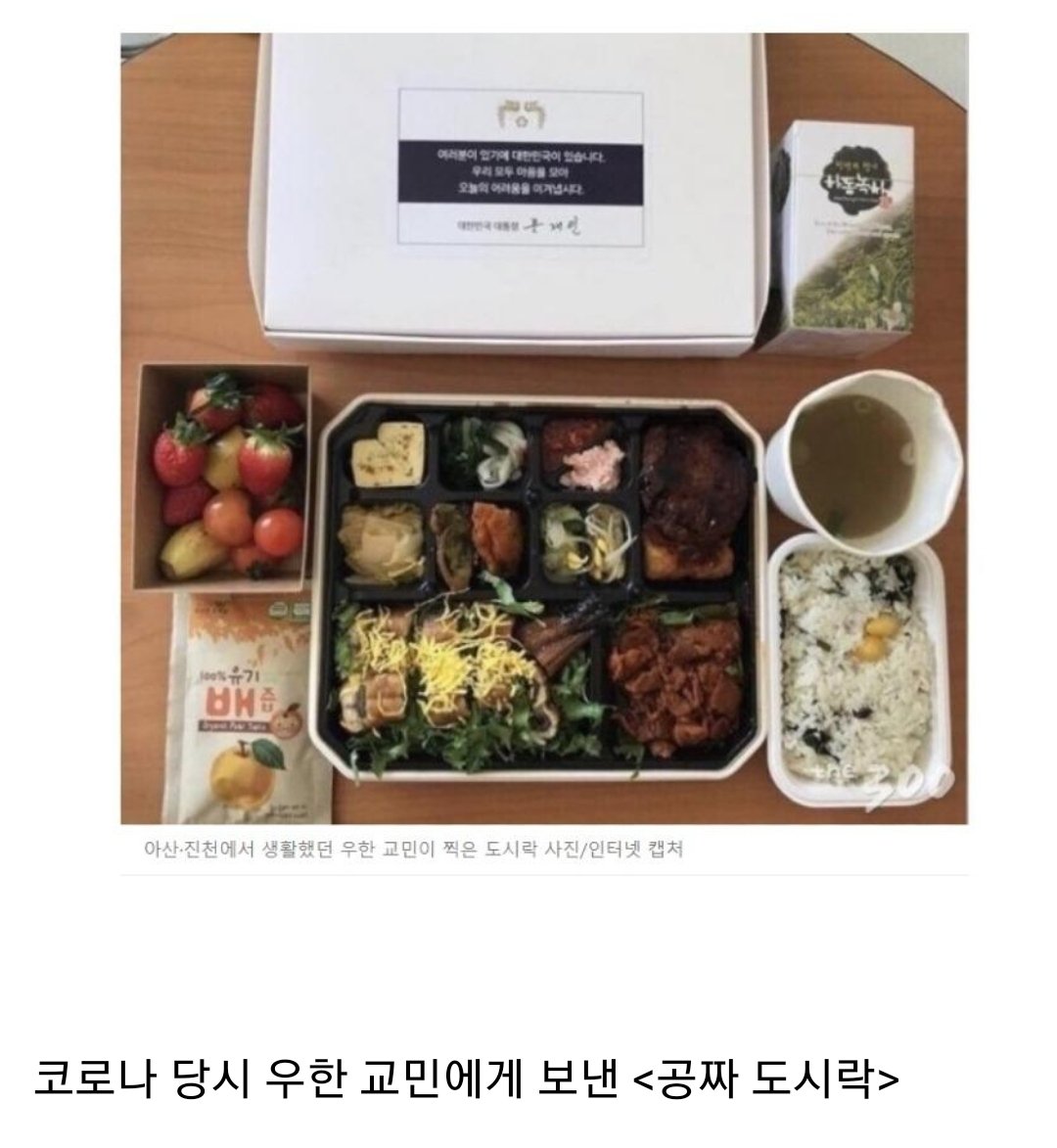seanseed's tweet photo. 전 정부의 도시락 vs 현 정부의 도시락 https://t.co/WymITE4KPw