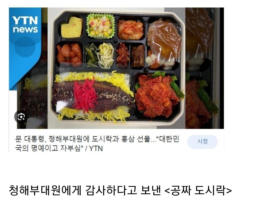 seanseed's tweet photo. 전 정부의 도시락 vs 현 정부의 도시락 https://t.co/WymITE4KPw