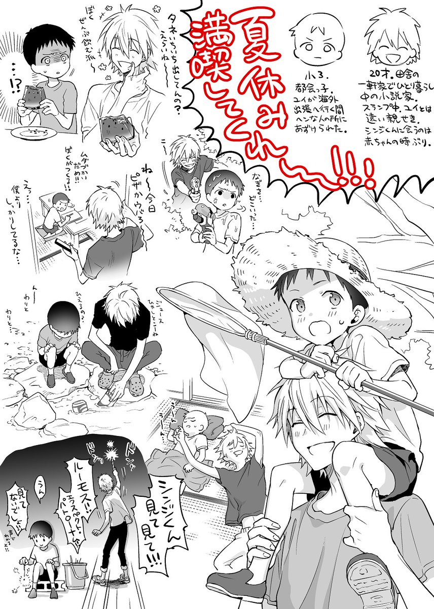 u6ykwpVXi12MiDZ's tweet photo. 貞おにしょた
ぼく〇つ的な夏休みをエンジョイして欲しい https://t.co/cb81RfdW1y