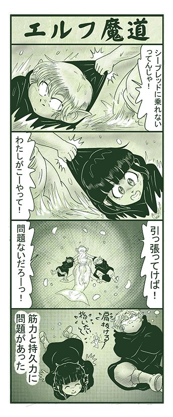 エルフ魔道1538 南海の大激闘114 #エルフ魔道