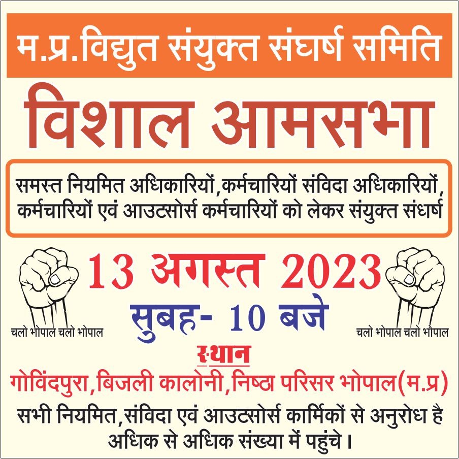 संघर्ष ही जीवन का नाम है !
संघर्ष से संघर्ष करेंगे !
संघर्ष से ही निष्कर्ष निकालेंगे !
संघर्ष से ही जीत होगी !
<a href="/ChouhanShivraj/">Shivraj Singh Chouhan</a> 
<a href="/CMMadhyaPradesh/">Chief Minister, MP</a>
