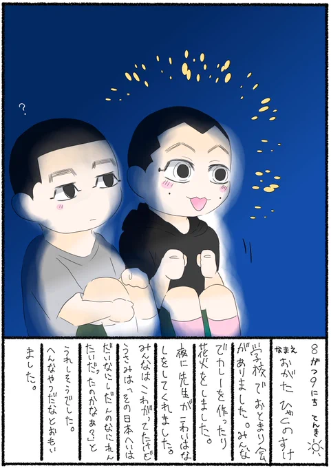#へいず真夏のイラストにっきまつり  参加させていただきました。 怪談話の日本兵が気になる宇佐美。