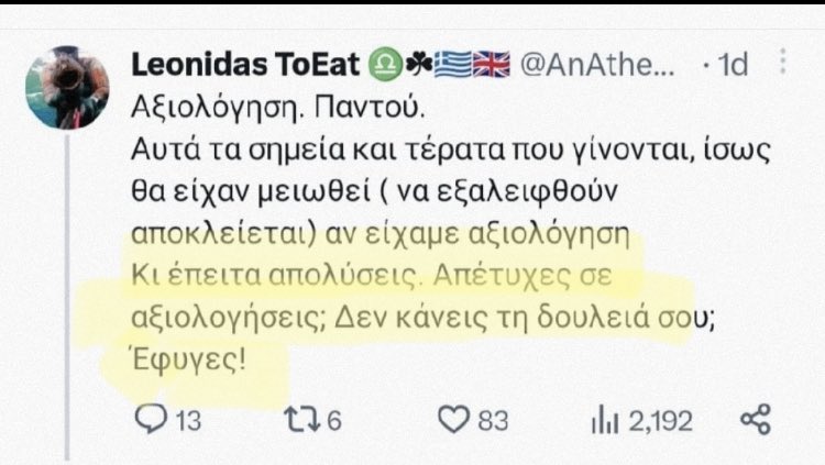 SinodinosP's tweet photo. Πως να το πεις σε μερικούς?

«Φίλε μου είσαι ηλίθιος»?

Θα σου πούνε μετά ότι δεν μιλάς ωραία.

Πείτε μου εσείς πως θα το λέγατε. https://t.co/ZBdR6F83NW