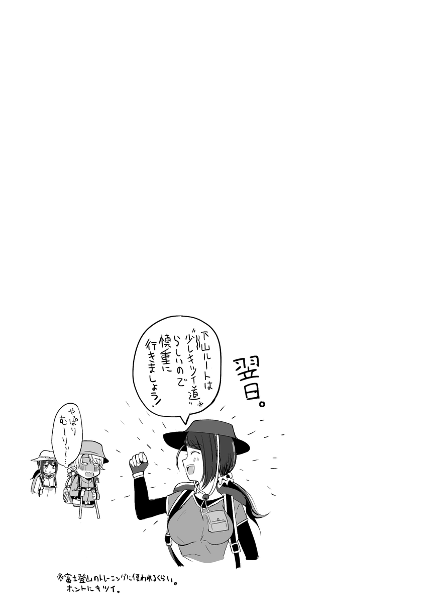 おまけ 