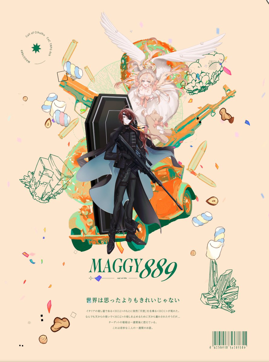 これマギー自陣ちゃん