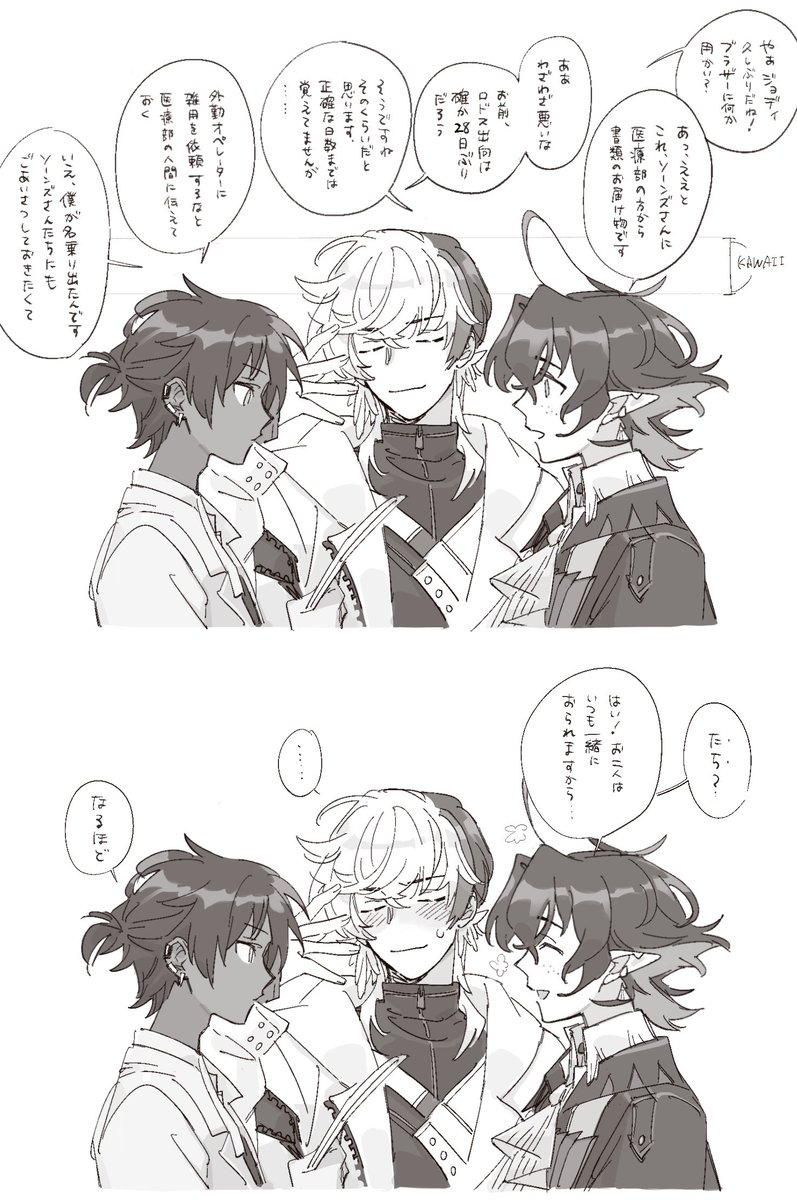 エリソー(といいつつ3人並べたかっただけの絵)