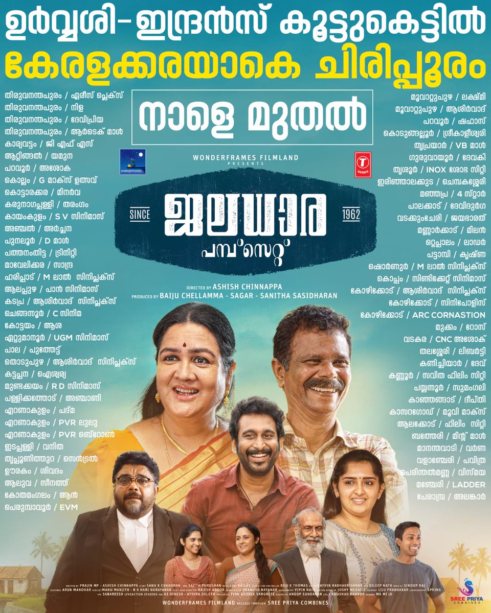 CineShore's tweet photo. #JaladharaPumpsetSince1962 Kerala Theatre List..!!

നാളെ മുതൽ..... https://t.co/BiReHTn3T1