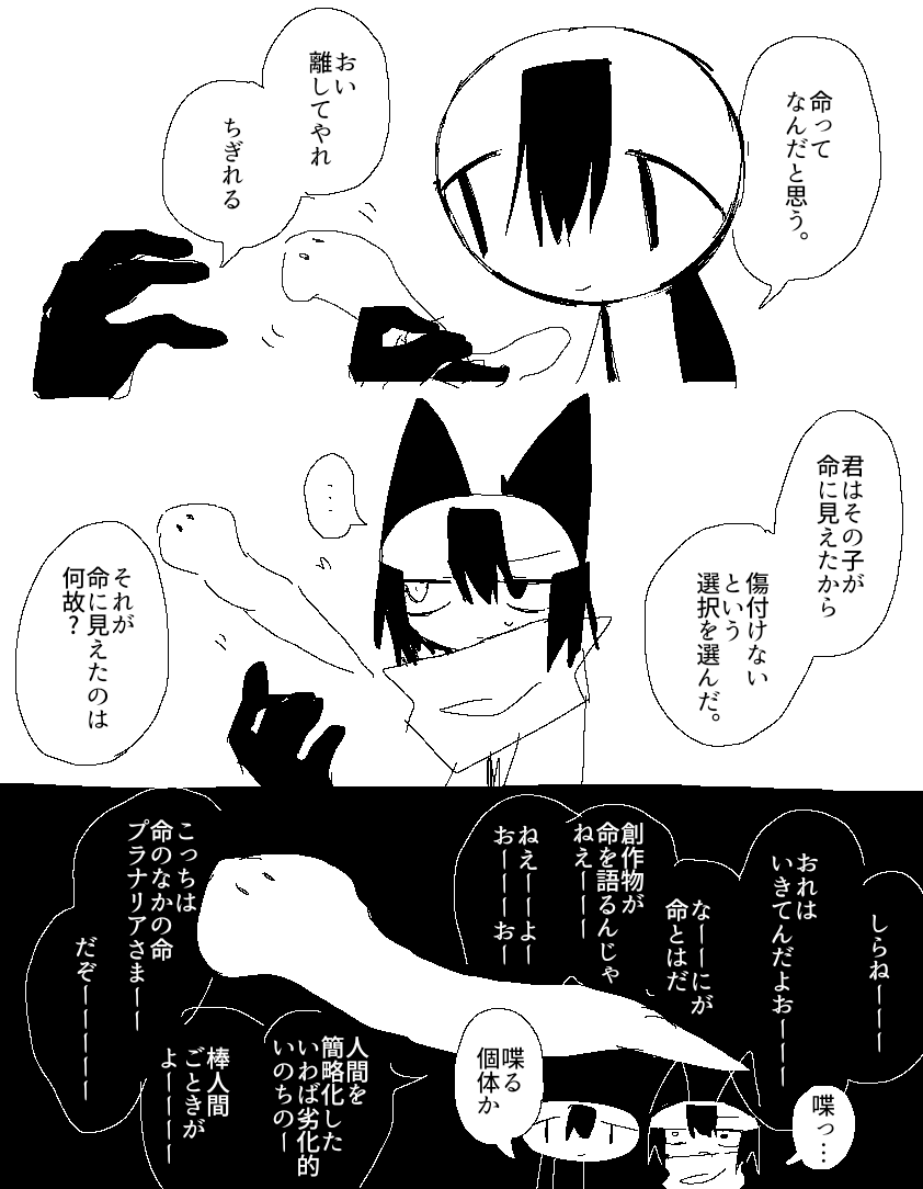 とーち𓆟 (@tochiko0214) on X