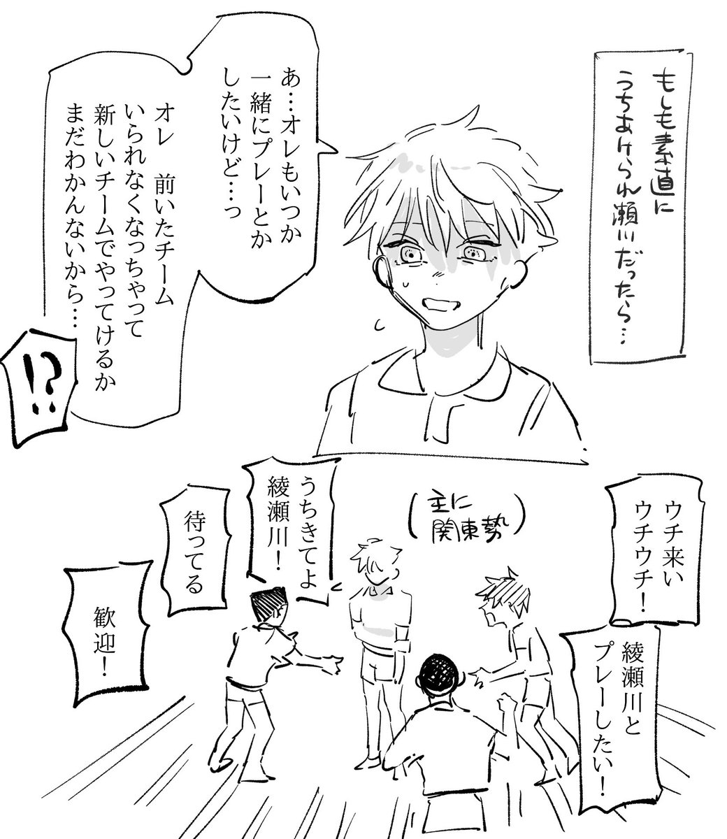 ダイヤモンドの功罪💎 ※綾瀬川と桃吾が同じ高校進学軸 ※服はふんわり