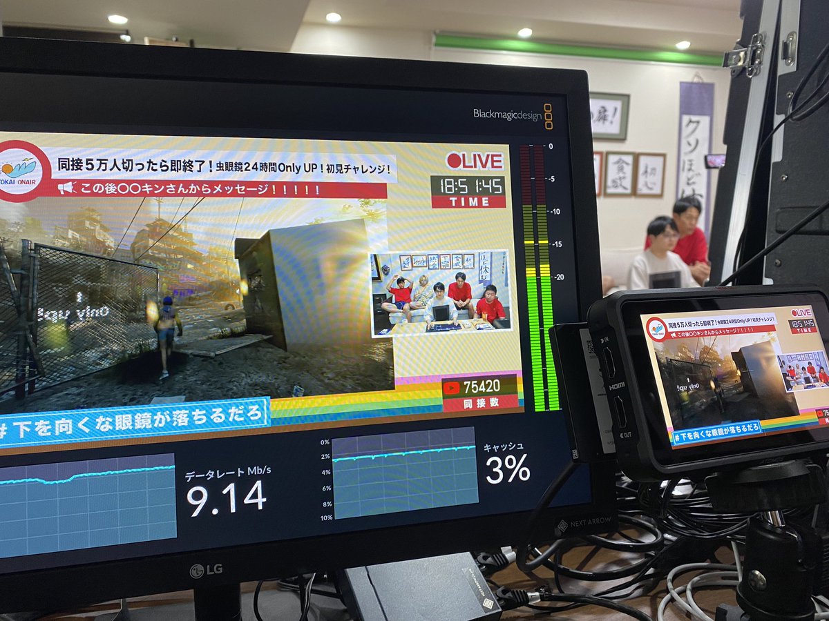NEXTARROW_info's tweet photo. 「同接5万人切ったら即終了！虫眼鏡24時間Only UP！初見チャレンジ！」
パート２始まりました！！

パート１は同接数10万人をキープしてました！
最後まで気が抜けません！！

#東海オンエア
#下を向くな眼鏡が落ちるだろ
#配信の裏側

https://t.co/7QMNPjpZ6w https://t.co/A6u108qpNv