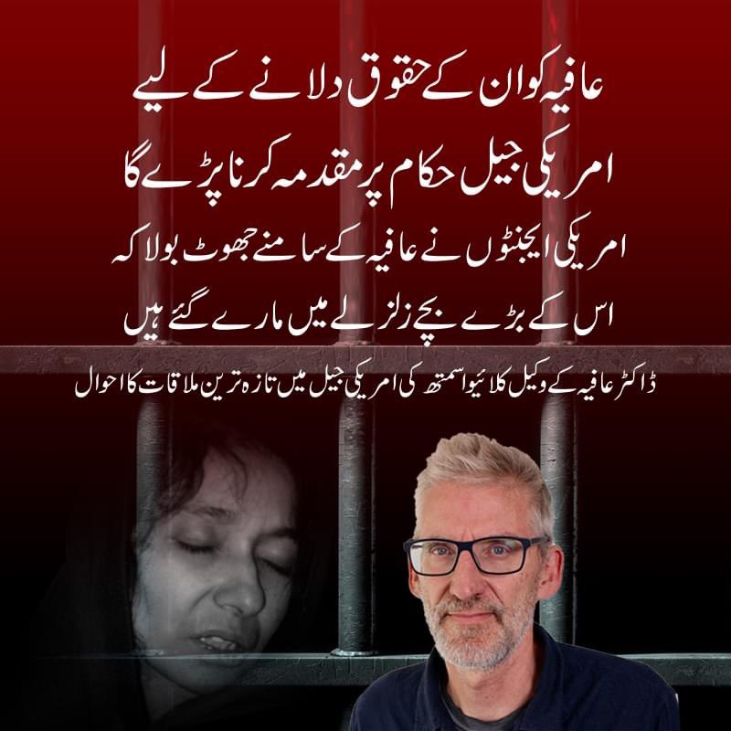 MrsOmerAwwab's tweet photo. کلائیو سمیتھ نے اس ملاقات میں مظلوم عافیہ کو والدہ کی وفات کی افسوسناک خبر سنائی
میری پیاری تو 20سالوں سے جس گود میں سر رکھ کر سکون پانا چاہتی تھی
وہ مظلوم ماں تیرے انتظار میں تڑپتی خالق حقیقی کے پاس پہنچ گئی
اس خبر کو سن کر تیرے دل کی کیا کیفیت ہوئی ہوگی
درد پر درد دکھ پر دکھ https://t.co/w0J7J7f9F0
