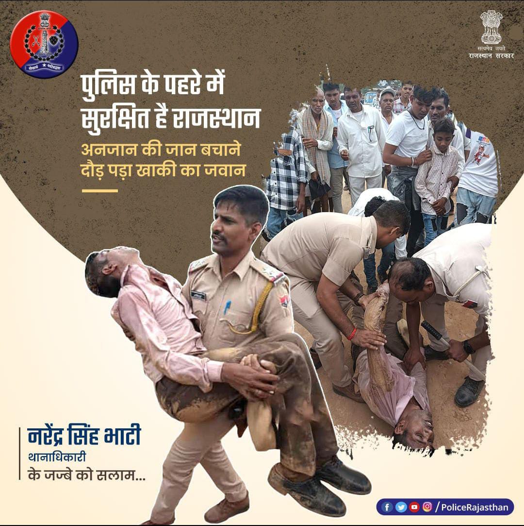 BanswaraLocal's tweet photo. बांसवाड़ा में थानाधिकारी अर्थुना नरेंद्र सिंह भाटी बने कर्तव्यपरायणता की मिसाल, पेश किया उदाहरण। 

मानगढ़ धाम में सभा के दौरान बेहोश हो गया था सलूम्बर निवासी श्री भैरा मीणा। 

उन्होंने हाथों में उठाकर उसे पहुंचाया अस्पताल, करवाया उपचार।  

#RajasthanPolice #Banswara https://t.co/SthAgeImTi