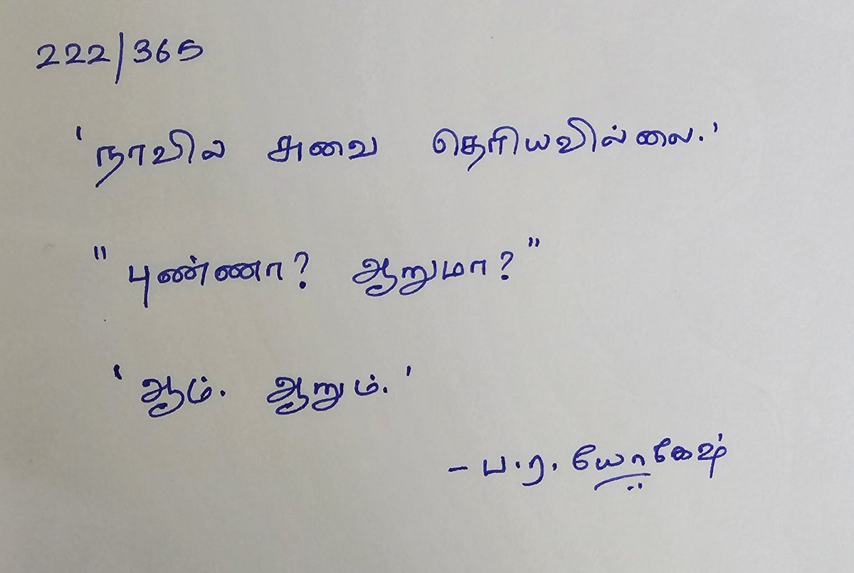 yogeshkrish99's tweet photo. 222/365. சிலேடை #10.
#365daysofKavidhai https://t.co/5PvTqcEh0D