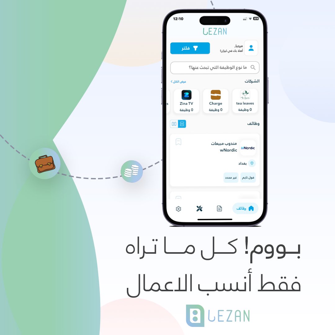 Lezan_app's tweet photo. البحث عن عمل لم تکن ابدا بهذە السهولة!! https://t.co/YfsgJI6HAI