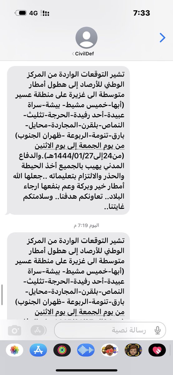 #امانه_منطقه_القصيم
احلى رساله وصلتني اليوم: